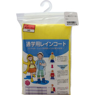 共栄工業 リュック＆ランドコート イエロー １４０ｃｍ