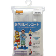 共栄工業 リュック＆ランドコート クリアー １３０ｃｍ