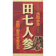 ミヤマ漢方製薬 田七人参 ３００粒