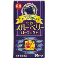 ウエルネスジャパン 北欧 ブルーベリー パーフェクト ８０粒