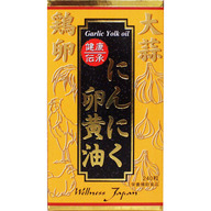 ウエルネスジャパン にんにく卵黄油 ２４０粒