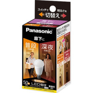 パナソニック LED電球 E17口金 明るさ切替えタイプ（廊下向け） 電球色相当／常夜灯相当 ＬＤＡ６ＬＧＥ１７ＫＵＲ