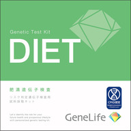 ジェネシスヘルスケア GeneLife 肥満遺伝子検査キット １個