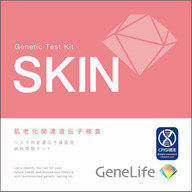 ジェネシスヘルスケア GeneLife 肌老化遺伝子検査キット １個