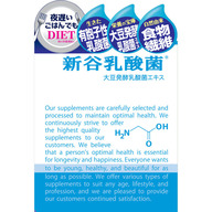 新谷酵素）新谷乳酸菌 ３０日分