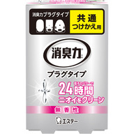 エステー 消臭力 プラグタイプ つけかえ 無香性 ２０ｍｌ