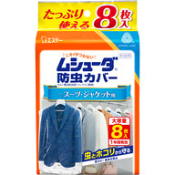 エステー ムシューダ防虫カバー スーツ・ジャケット用 ８枚