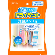 エステー ドライペット洋服ダンス用 ２枚入り
