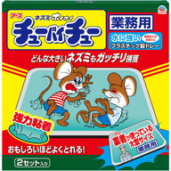 アース製薬 ネズミホイホイ チューバイチュー 業務用 置き型 鼠用 捕獲器 大型サイズ ２セット