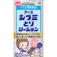 アース製薬 アース シラミとりローション アタマジラミ シラミ駆除 卵にきく 子供 も使える １５０ｍｌ （医薬部外品）