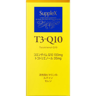 資生堂 サプレックス T3－Q10 ９０粒