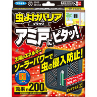 フマキラー 虫よけバリア ブラック アミ戸にピタッ！ 200日 ２００日