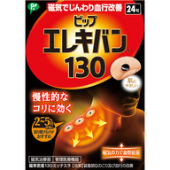 ピップフジモト ピップエレキバン １３０ ２４粒