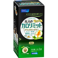 ファンケル 大人のカロリミット １０回