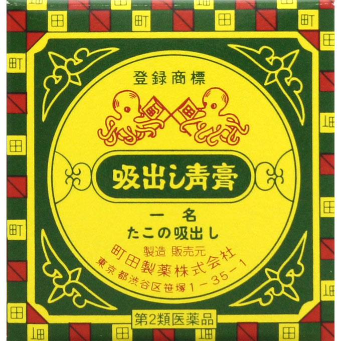 町田製薬 たこの吸出し １０ｇ 【第2類医薬品】