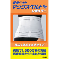 日本シグマックス マックスベルト レギュラー ４Ｌ