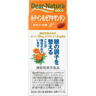 アサヒグループ食品株式会社 Dear－Natura GOLD ルテイン＆ゼアキサンチン ６０粒