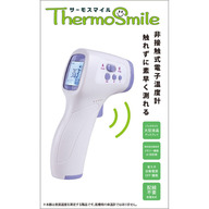 東京ミモレ 非接触式電子温度計 サーモスマイル ＣＫ‐Ｔ１５０１