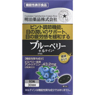 明治薬品 健康きらりブルーベリー＋ルテイン ６０ＣＰ