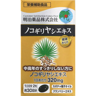 明治薬品 健康きらりノコギリヤシエキス ６０カプセル