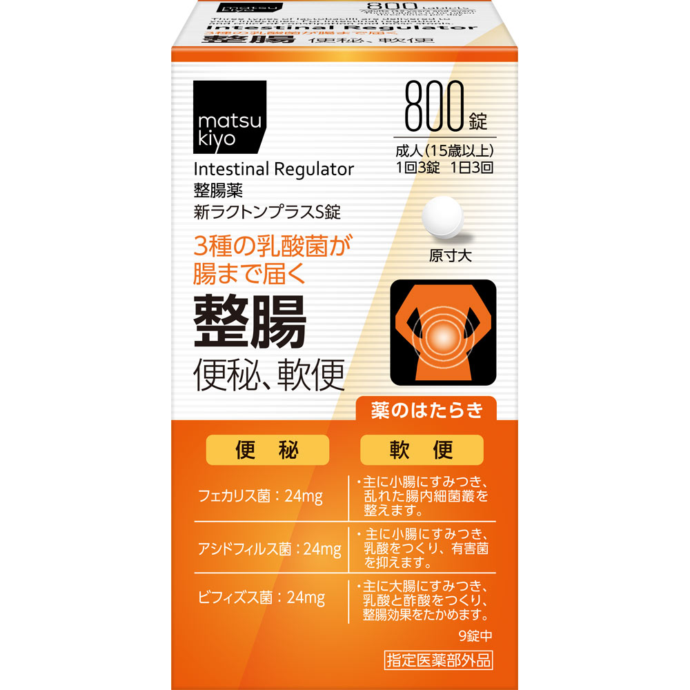 matsukiyo ラクトンプラス ８００錠 (指定医薬部外品)