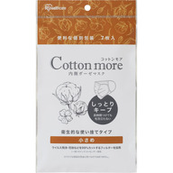 アイリスオーヤマ Ｃｏｔｔｏｎｍｏｒｅ 内側ガーゼマスク小さめ ７枚 ＰＫ－Ｇ７Ｓ