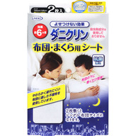 ＵＹＥＫＩ ダニクリン 布団・まくら用シート ２枚入