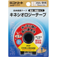 日東電工 ニトリート キネシオロジーテープ 太もも・背中用 ７５ＭＭ
