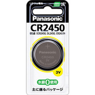 パナソニック マイクロ電池（コイン形リチウム電池） ＣＲ－２４５０
