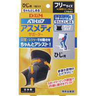 Ｄ＆Ｍ アスメディサポーター ちゃんとしめる スリーブ ブラック ひじ
