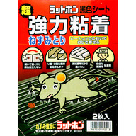 大木製薬 ラットホン黒色シート ２枚 （医薬部外品）