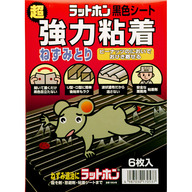 大木製薬 ラットホン 黒色シート 超強力粘着ねずみとり ６枚 （医薬部外品）