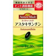 大塚製薬 ネイチャーメイド アスタキサンチン ３０粒