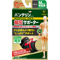 興和 バンテリンコーワ 加圧サポーター ひじ専用固定タイプ ふつう