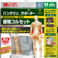 興和 バンテリン サポーター　腰椎コルセット　ブルーグレーM ふつう