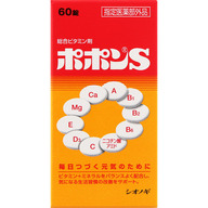 シオノギヘルスケア ポポンＳ ６０錠 （指定医薬部外品）