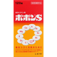 シオノギヘルスケア ポポンＳ １２０錠 （指定医薬部外品）