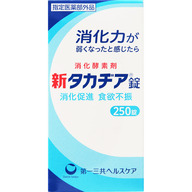第一三共 新タカヂア錠 ２５０錠 （指定医薬部外品）