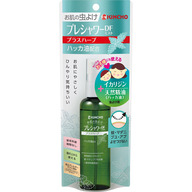 大日本除蟲菊 ＫＩＮＣＨＯ プレシャワー 虫除けスプレー ＤＦ（ディートフリー） ミストプラスハーブ １００ｍｌ （医薬部外品）