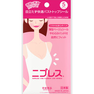 常盤薬品工業 ニプレス ５セット