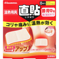 久光製薬 温熱用具 直貼 Mサイズ ８枚