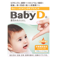 森下仁丹 BabyD ３．７ｇ
