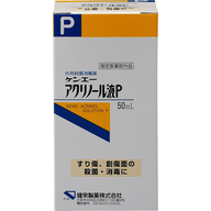 健栄製薬 ケンエーアクリノール液P ５０ｍｌ （指定医薬部外品）