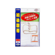 川本産業 術後腹帯 フリーサイズ フリー