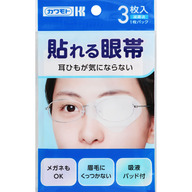 富士通ゼネラル 貼れる眼帯 ３枚