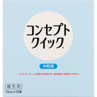 エイエムオー・ジャパン コンセプト クイック 中和液 ＜補充用＞ １５ｍｌ×１０本 （医薬部外品）