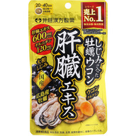 井藤漢方製薬 しじみの入った牡蠣ウコン肝臓エキス １２０粒