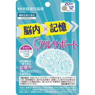 井藤漢方製薬 アルサポート２０日 ６０粒