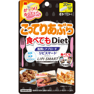 井藤漢方製薬 こってりあぶら食べてもＤｉｅｔ ６０粒