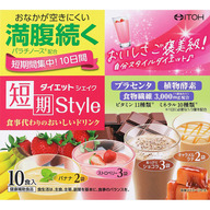井藤漢方製薬 短期スタイル ダイエットシェイク ２５ｇ×１０袋